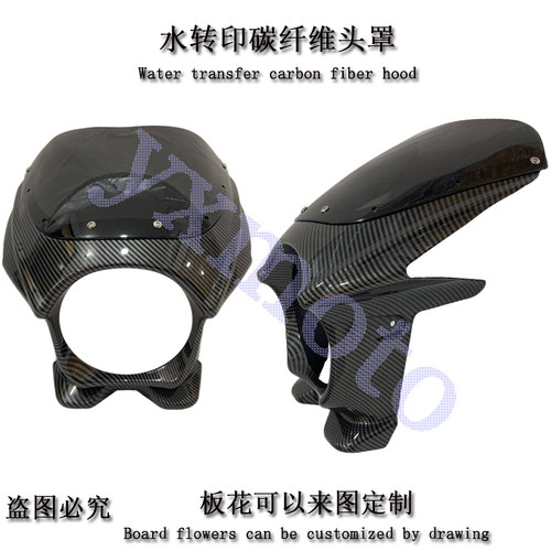 适用于CB400 CB-1 ZRX400 VTEC改装头罩 导流罩 注塑配挡风和螺丝 - 图0