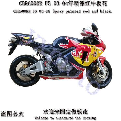 CBR600 F5全车板 CBR600RR F5外壳全车包围 注塑护板 03 04年 - 图1