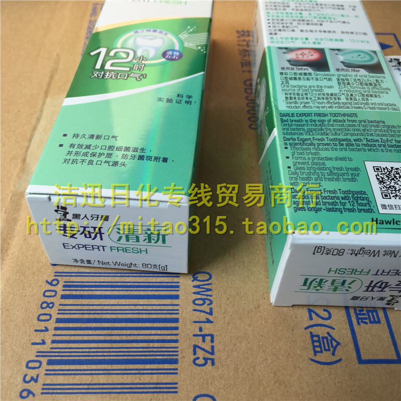 批yagao黑人专研清新牙膏80-120g有效减少口腔细菌滋生 正品 - 图1