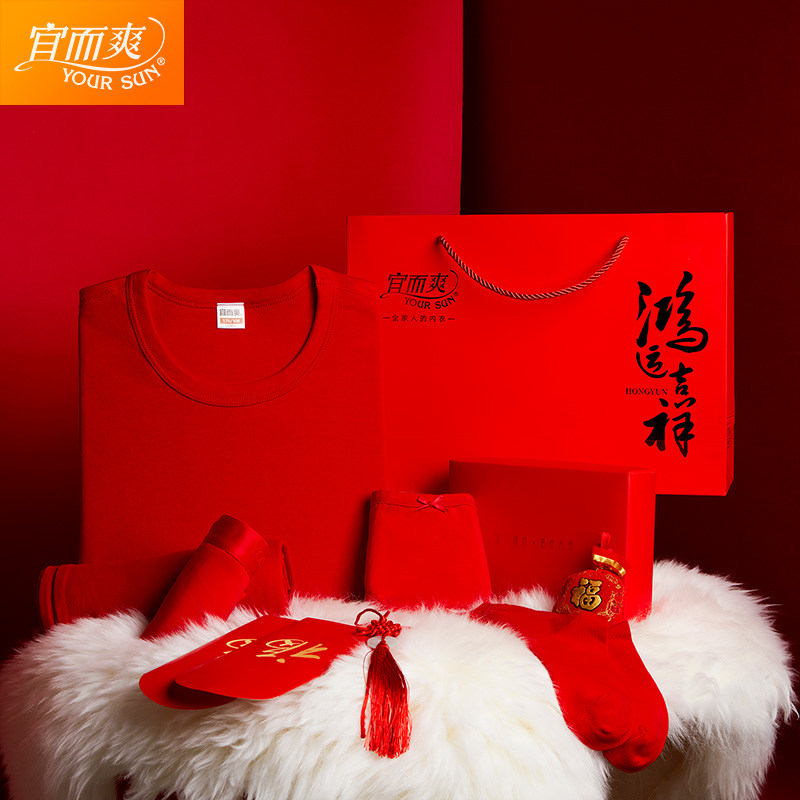 宜而爽内裤男士本命年纯棉宽松三角裤头新年大红结婚全棉平角短裤,淘宝优惠券,粉丝福利购,淘宝优惠卷