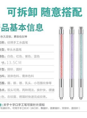 高档两用水晶打雾笔纹绣工具