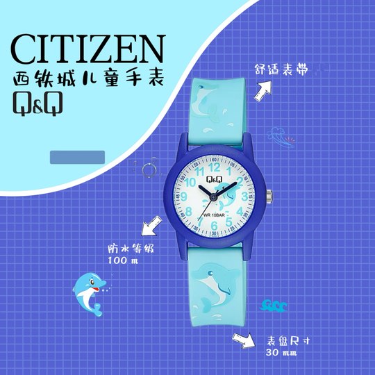 Детские бесшумные часы Citizen Japan Q&Q