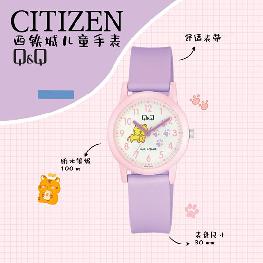 Cartoon plate Citizen Q/Q children's pointer silent only to watch the time waterproof quartz watch