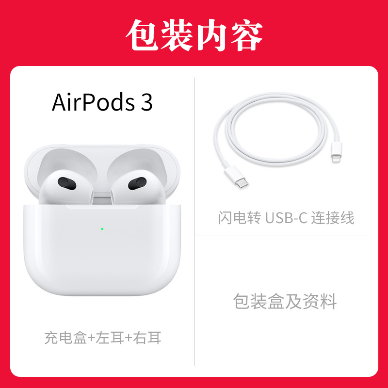 AirPods 3（第三代）无线蓝牙耳机 AirPods3代 正品 - 图1