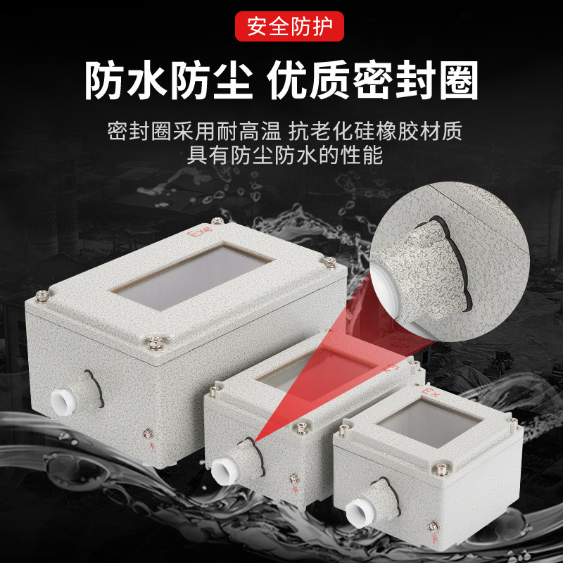 防爆箱 防爆控制箱 防爆外壳门禁刷卡机专用外箱 可定制尺寸,淘宝优惠券,粉丝福利购,淘宝优惠卷