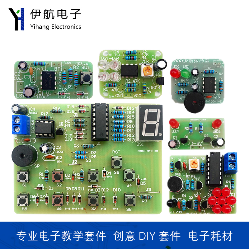 新手实训入门焊接练习电路板教学组装电路元器件电子DIY制作套件 - 图2