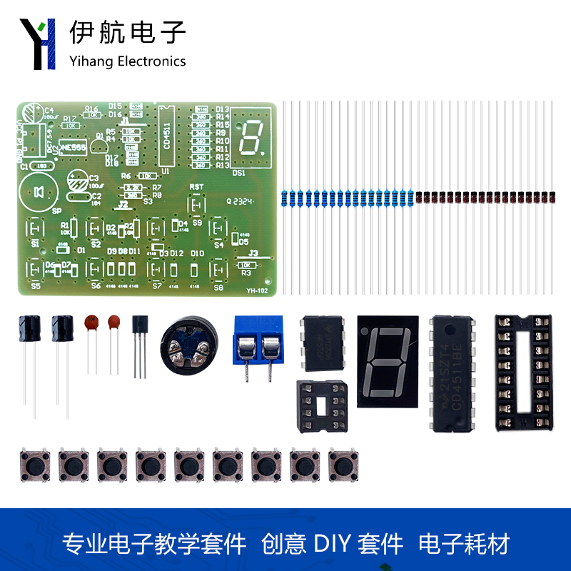 CD4511八路数显抢答器套件8路电子技能竞赛教学组装DIY散件YH-102-图2