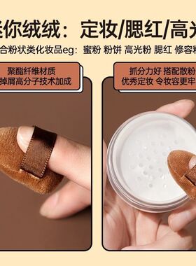 拇指粉扑迷你mini不吃粉干湿两用