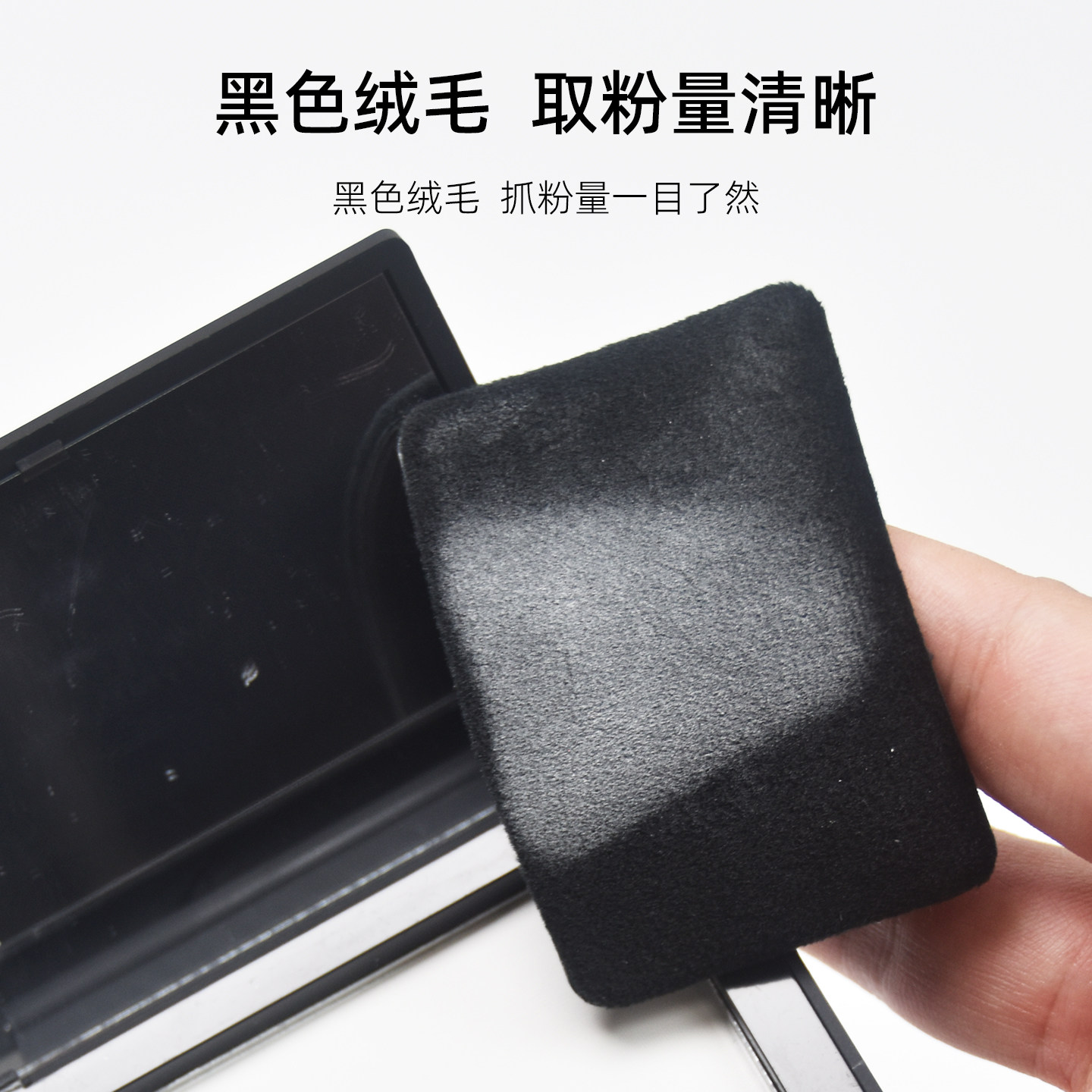 NAR粉饼粉扑 大白饼专用粉扑黑色皮革粉扑超薄方形定妆粉扑蜜粉扑,淘宝优惠券,粉丝福利购,淘宝优惠卷