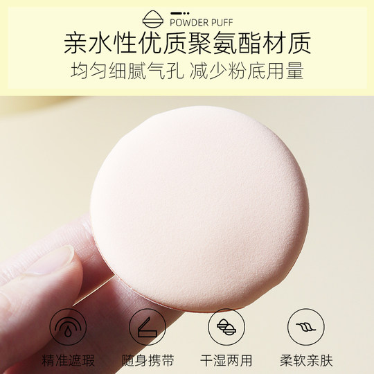 Seven pieces of dry and wet air cushion puff don't eat powder cake powder