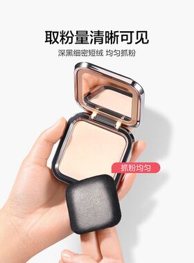 植绒双面粉扑散粉蜜粉定妆粉底