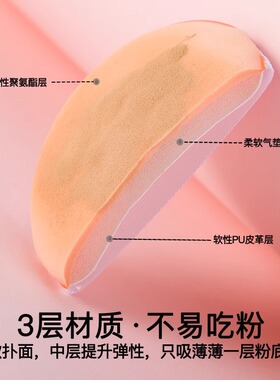 7片装气垫粉扑超软海绵定妆粉