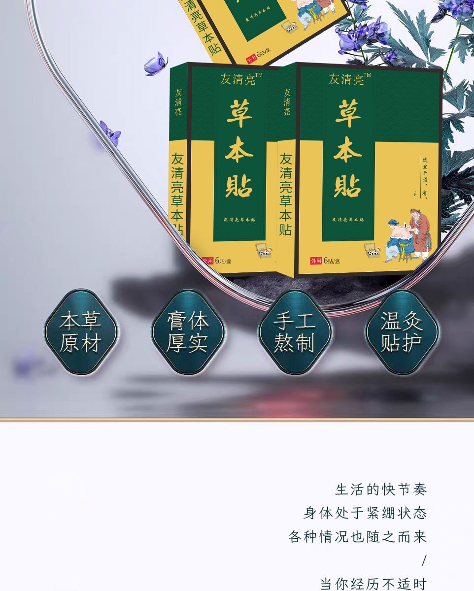 膏贴颈椎疼痛贴腰间盘关节膝穴位刺激贴全身调理正品 - 图0