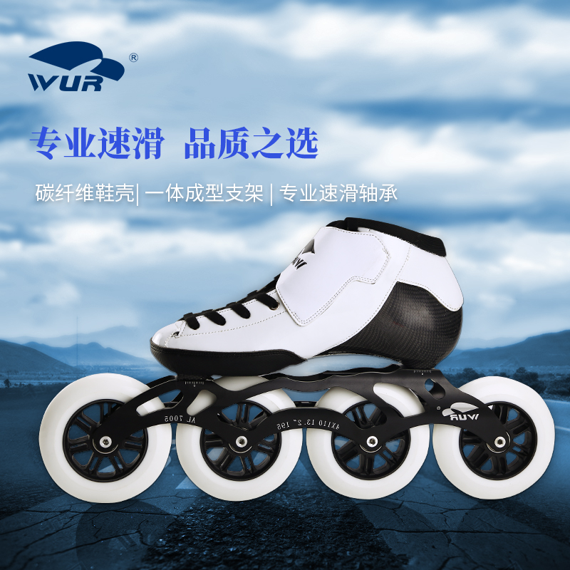 品质保证 路艾特WUR skate CX成人儿童 包邮 大轮 速度轮滑鞋 - 图2