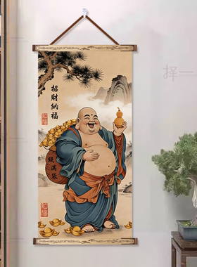 大肚弥勒挂画招财纳福卷轴装饰画