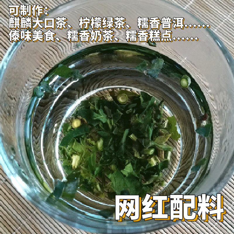 云南西双版纳糯米香叶普洱茶伴侣糯米香草茶日晒纯叶子大口茶专用,淘宝优惠券,粉丝福利购,淘宝优惠卷
