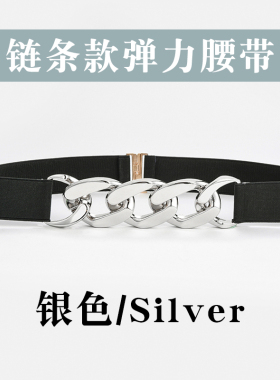 欧美时尚弹力松紧女士腰带腰封