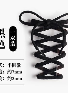 适配Asics亚瑟士跑鞋半圆鞋带