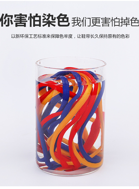 150cm男女运动休闲彩色半圆鞋带