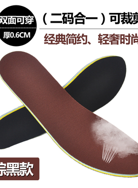运动休闲柔软透气双色鞋垫