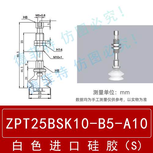 风琴型机械手真空吸盘座金具支架吸嘴ZPT10/16/20BJ10-B5-A10 - 图0