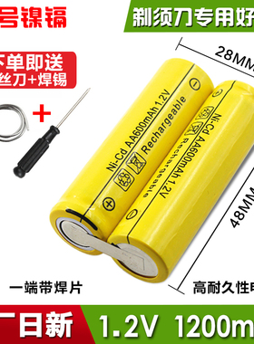 飞柯科剃须刮胡刀电池2.4v五号AA推剪按摩理发器通用大容量1.2V