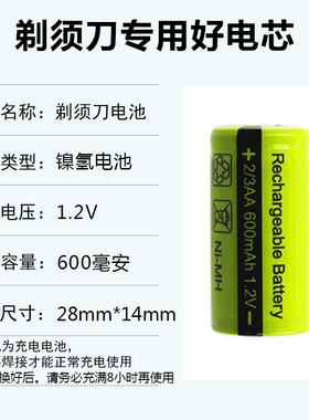 适用柯科剃须刀fs330充电电池