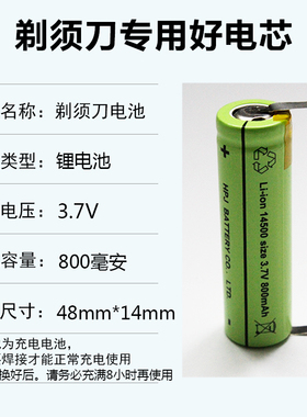 刮胡fs376锂电池通用更换剃须刀