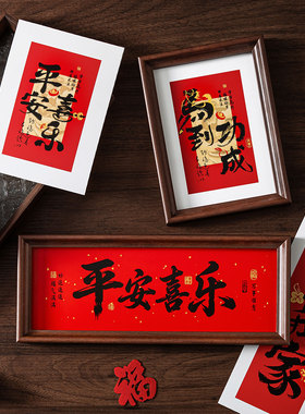 2026新年装饰品相框布置用品