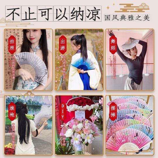 扇子折扇古风中国风汉服女旗袍舞蹈跳舞儿童学生夏日随身折叠小扇