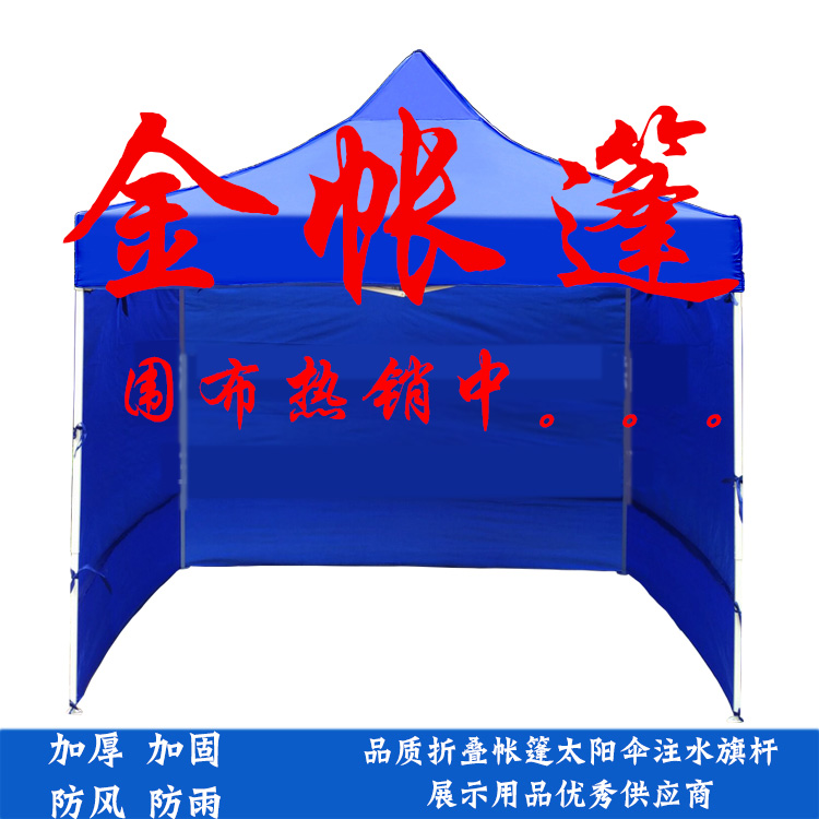 广告帐篷围布 户外展销摆摊帐篷遮阳雨篷车棚围布 透明围布帐篷布 广告帐篷围布 户外展销摆摊帐篷遮阳雨篷车棚围布 透明围布帐篷布