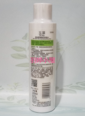 玉泽保湿爽肤水补水敏感肌无酒精