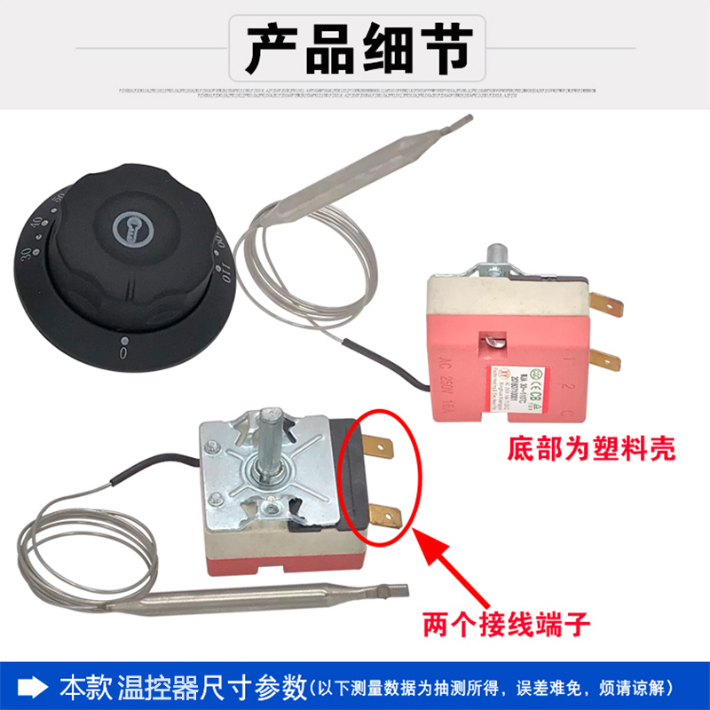 豪华款50-300度机械开关开水器电烤箱旋钮温控器油炸炉电炸锅温控