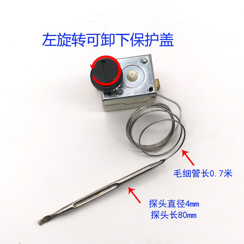 电炸炉电烤箱限温二次热保护开关手动复位开关 电炸炉限温器230度 - 图1