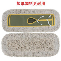Dust Removal Mop Hood Home Flat Mop Cloth Head Replacement Cloth Cotton Thread Mopping Cloth Mopping Cloth Large Number 60 90110c m