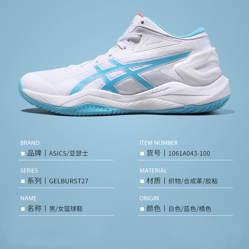 Asics亚瑟士实战篮球鞋男子外场耐磨GEL BURST27轻量缓震运动球鞋-图2