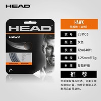 (折扣优惠)海德Hawk网球线多少钱一条