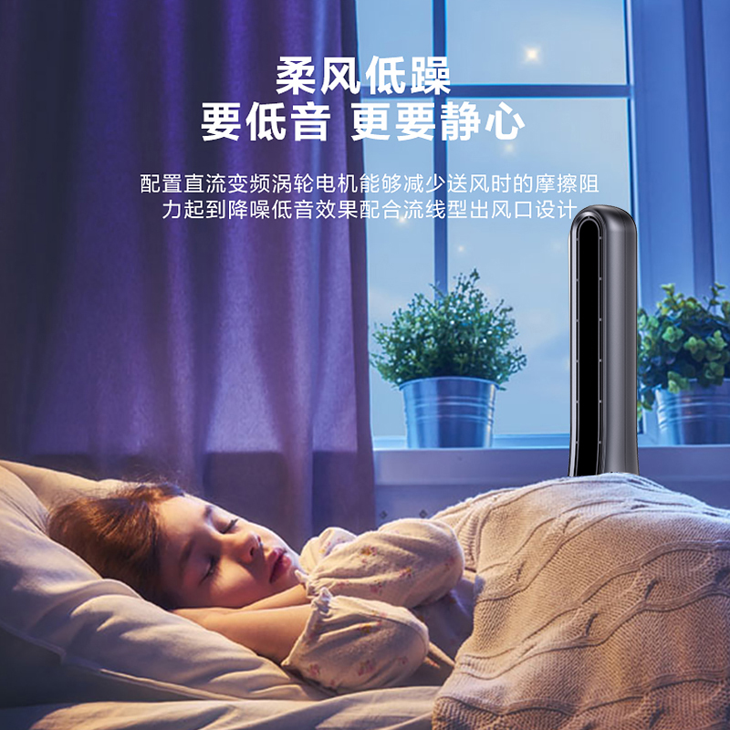 艾美特电器官方旗舰店艾美特无叶风扇家用电风扇宿舍台式立式遥控落地桌面摇头电扇静音3