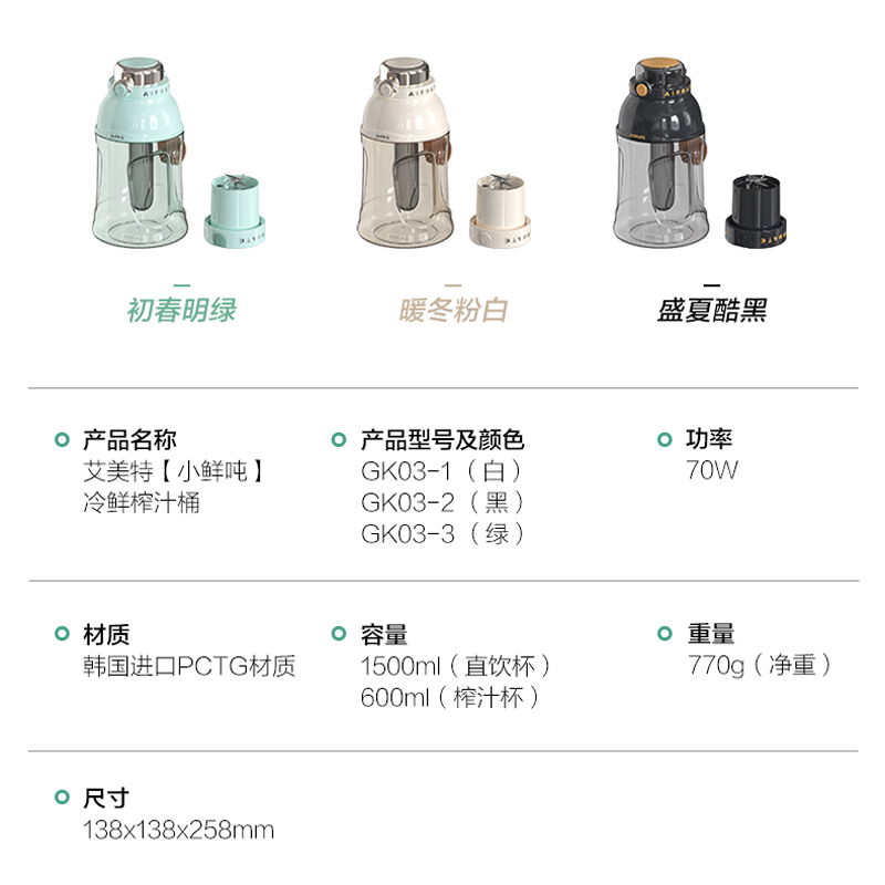  艾美特电器破壁机