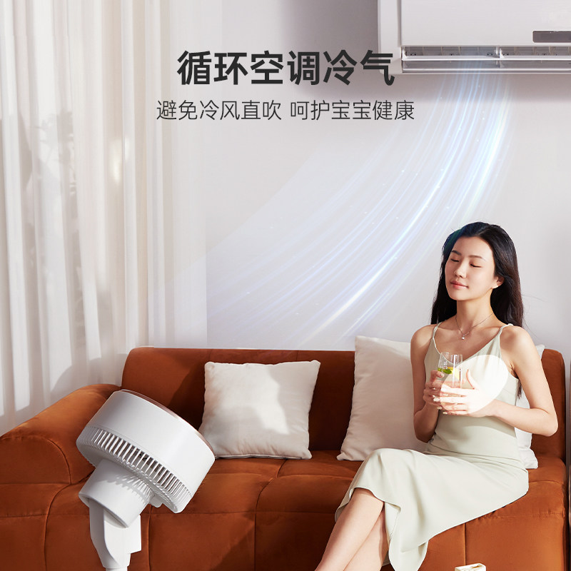 艾美特空气循环海鸥款家用小型扇 艾美特电器空气循环扇