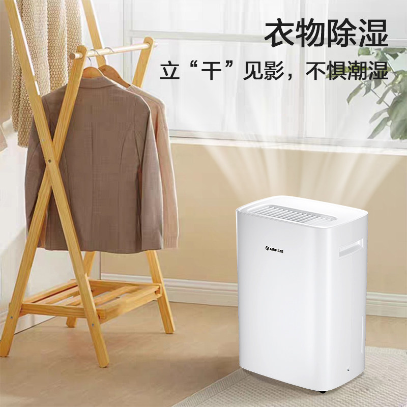 艾美特家用神器降噪静音大功率除湿干衣防霉大面积除湿机LD2001,淘宝优惠券,粉丝福利购,淘宝优惠卷