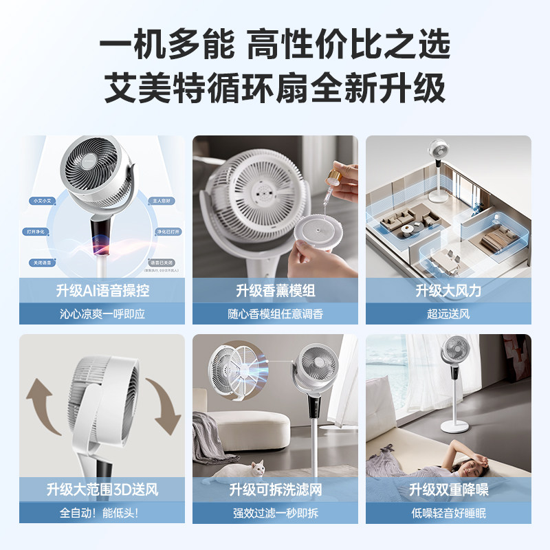 Airmate air circulation fan electric fan low noise new aromatherapy household large air volume vertical floor fan RD193