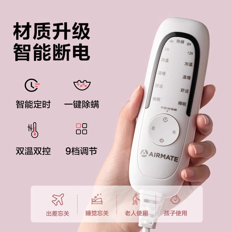 艾美特电热毯双人双控单人电褥子家用安全宿舍家用毯子,淘宝优惠券,粉丝福利购,淘宝优惠卷