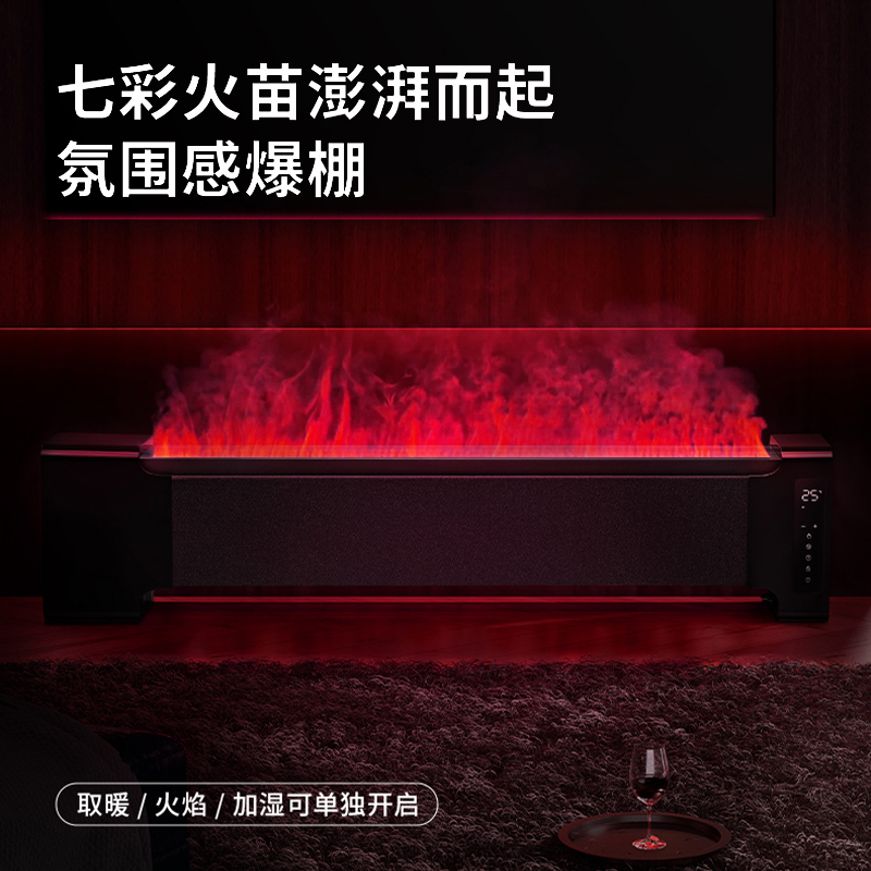 艾美特石墨烯踢脚线家用节能暖风机 艾美特电器暖风机/取暖器