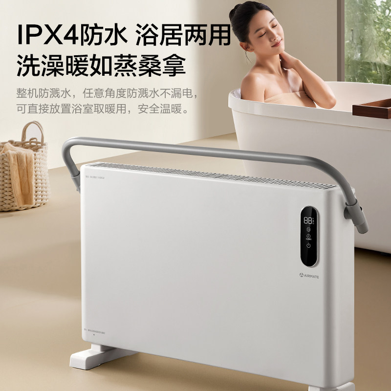 艾美特石墨烯欧式快热炉速热取暖器浴室电暖器家用暖风机HC22-R7