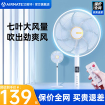 Eimette Electric Fan Floor Fan Home Remote Control Fan Desktop Dormitory Seven Leaves Light Sound Electric Fan Cycle Ecstasy Fan