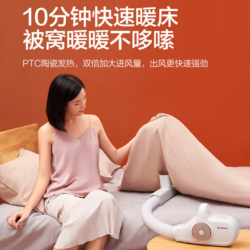 艾美特除螨烘被机家用宿舍小型速干衣机烘鞋器衣物暖被机风干烘干,淘宝优惠券,粉丝福利购,淘宝优惠卷