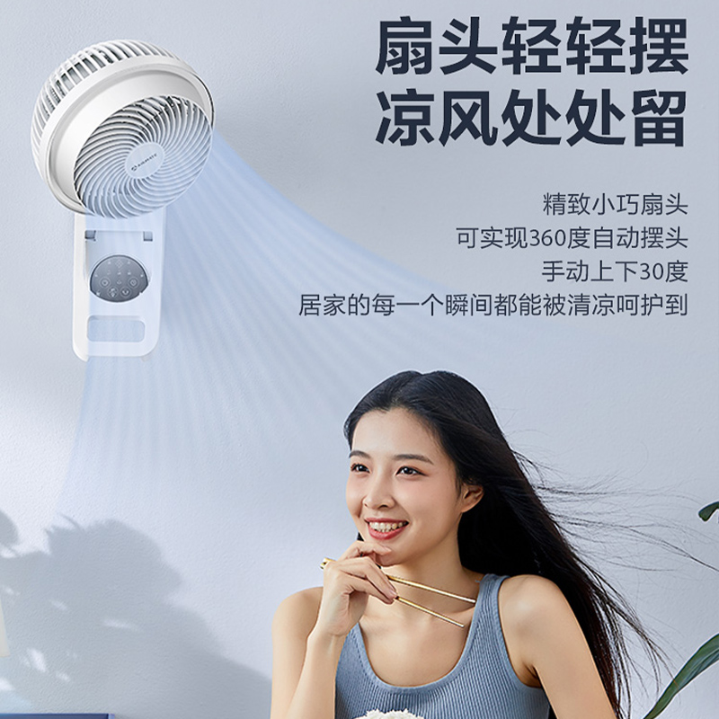 艾美特电器官方旗舰店艾美特电风扇家用空气循环扇壁挂式电扇免打孔商用厨房摇头壁扇1
