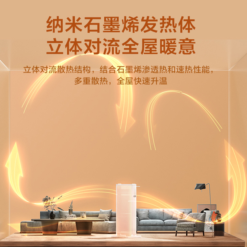艾美特电器官方旗舰店艾美特取暖器立式石墨烯家用客厅节能暖风机浴室防水速热电暖气1