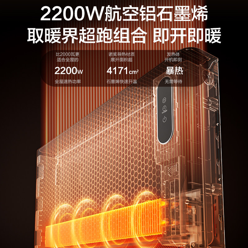 艾美特石墨烯欧式快热炉速热取暖器浴室电暖器家用暖风机HC22-R7